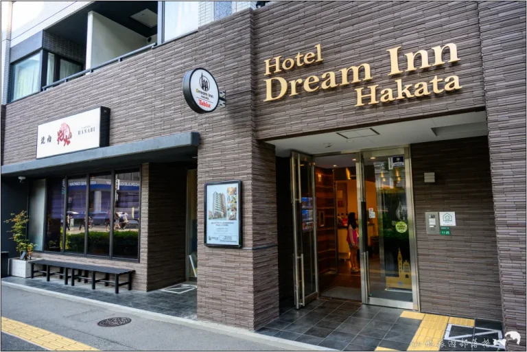 Dream Inn Hakata