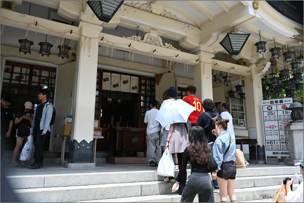 難波八阪神社