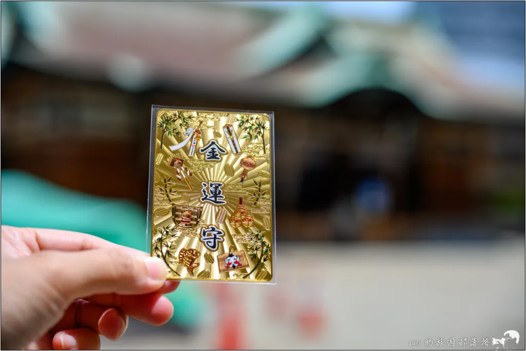 金宮戎神社