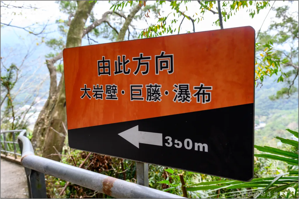 南庄 蘇維拉莊園
