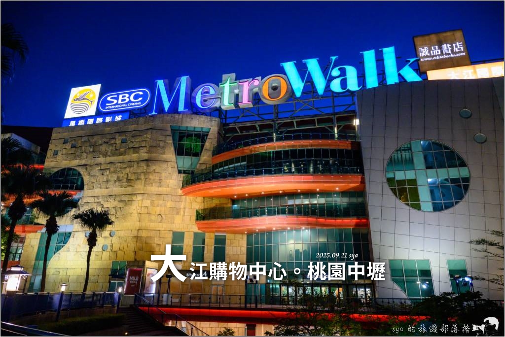 大江購物中心