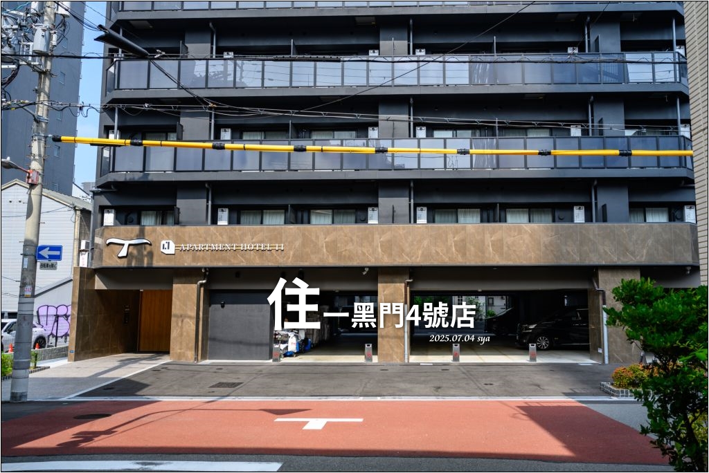 大阪 住一黑門4號店
