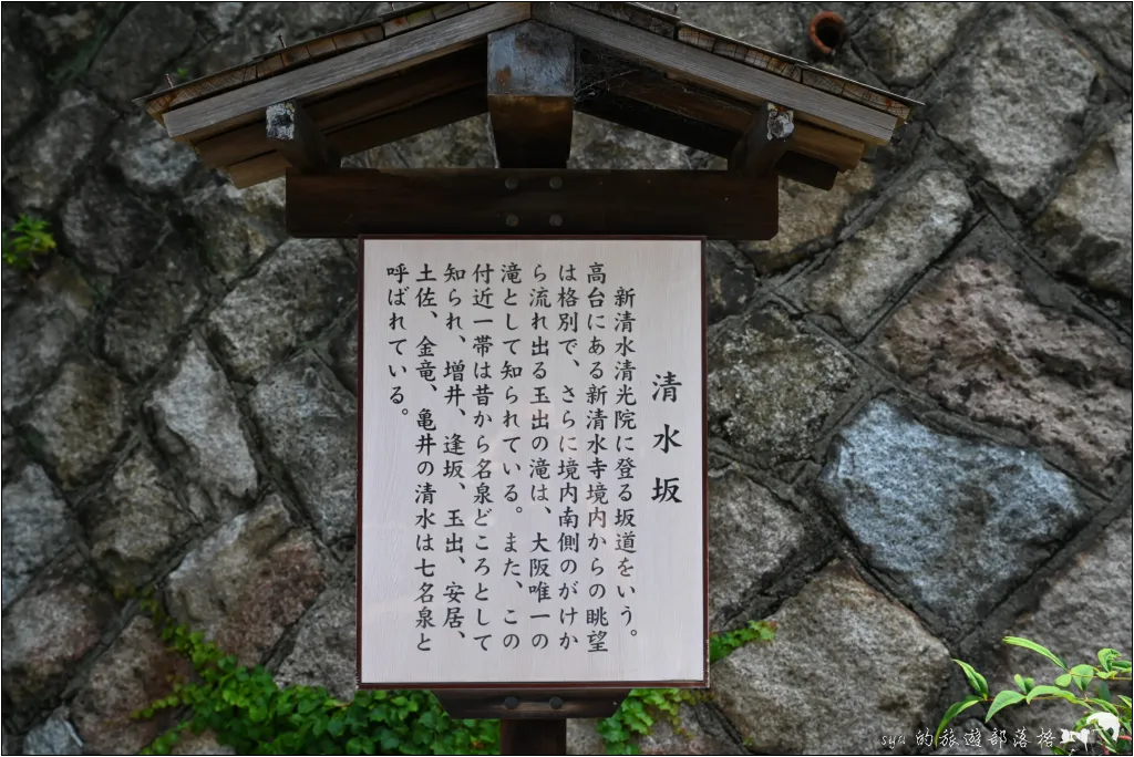 【大阪】天王寺七坂的散步路線、寺院巡禮與夕陽祕境 49 天王寺七阪
