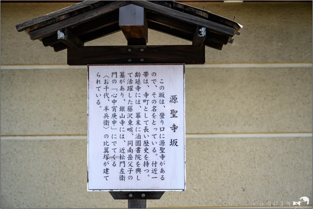 【大阪】天王寺七坂的散步路線、寺院巡禮與夕陽祕境 20 天王寺七阪