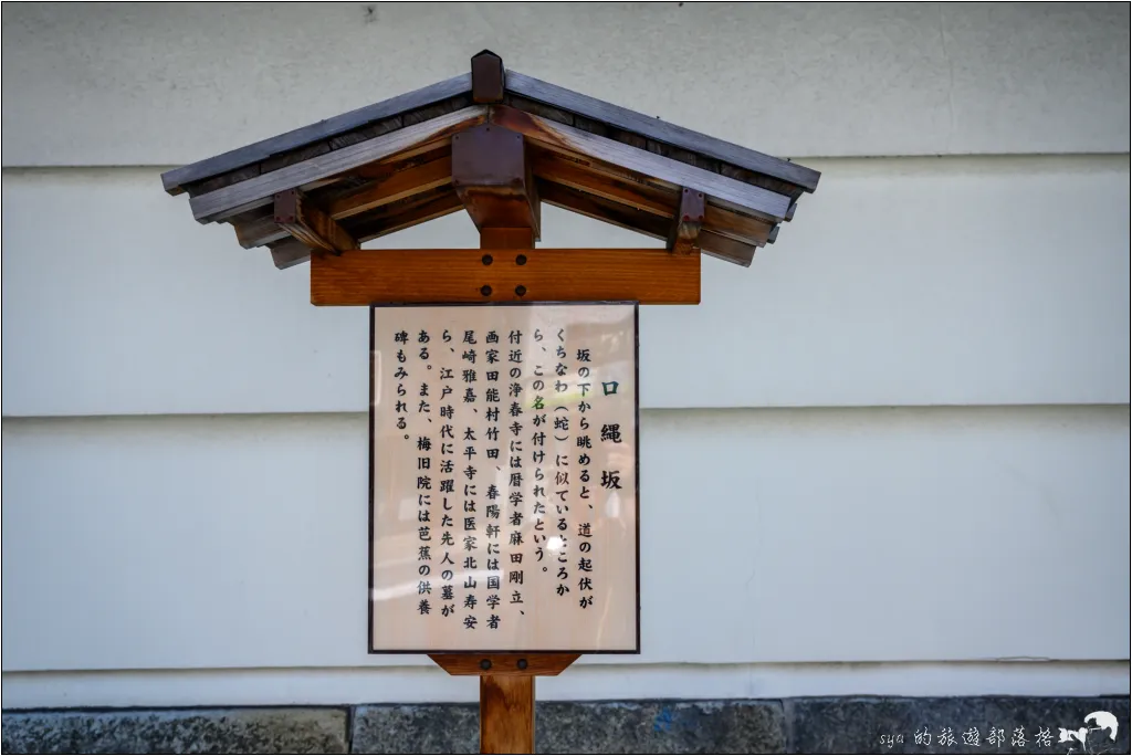 【大阪】天王寺七坂的散步路線、寺院巡禮與夕陽祕境 22 天王寺七阪