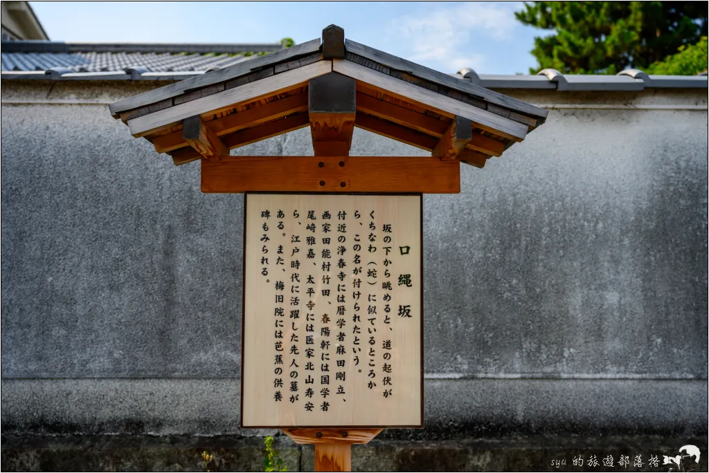 【大阪】天王寺七坂的散步路線、寺院巡禮與夕陽祕境 28 天王寺七阪