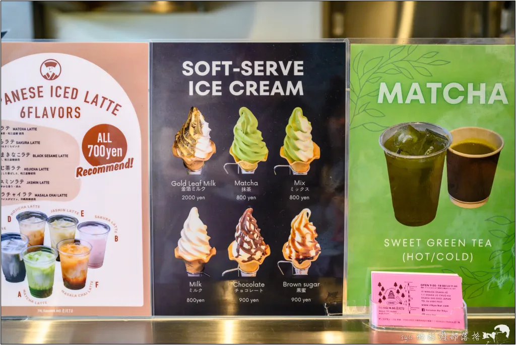 KONAMON BAR 金箔冰淇淋