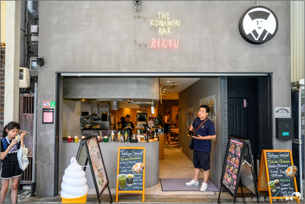 KONAMON BAR 金箔冰淇淋