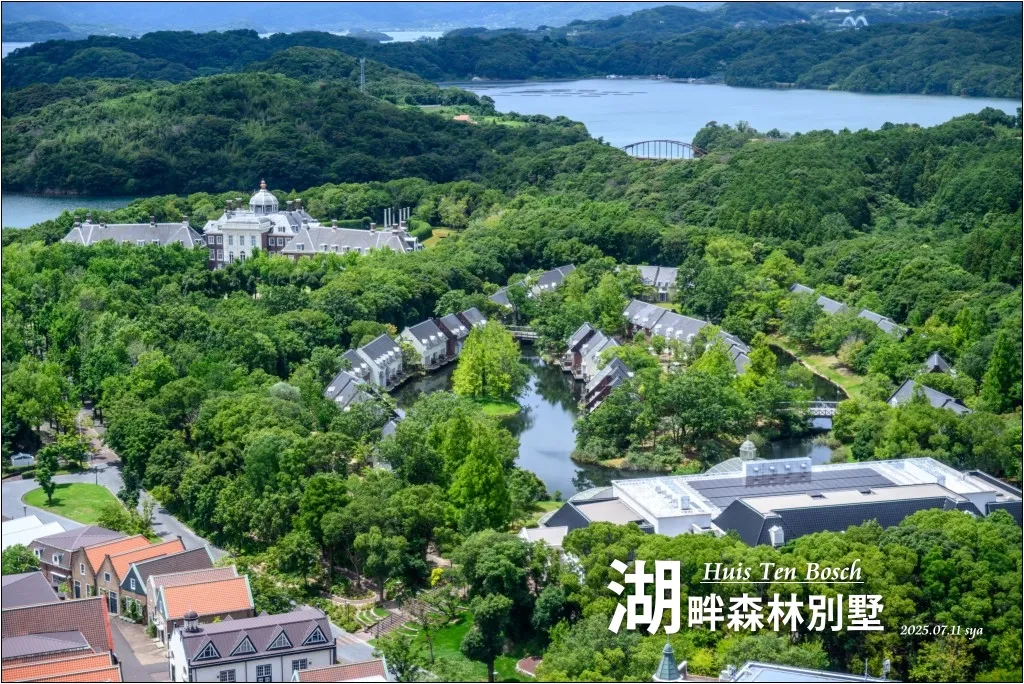 豪斯登堡湖畔森林別墅|夢幻歐風湖景度假住宿首選 1 豪斯登堡湖畔森林別墅