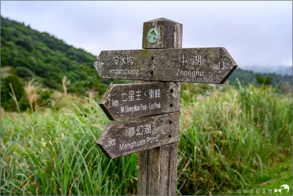 冷水坑步道 夢環湖步道