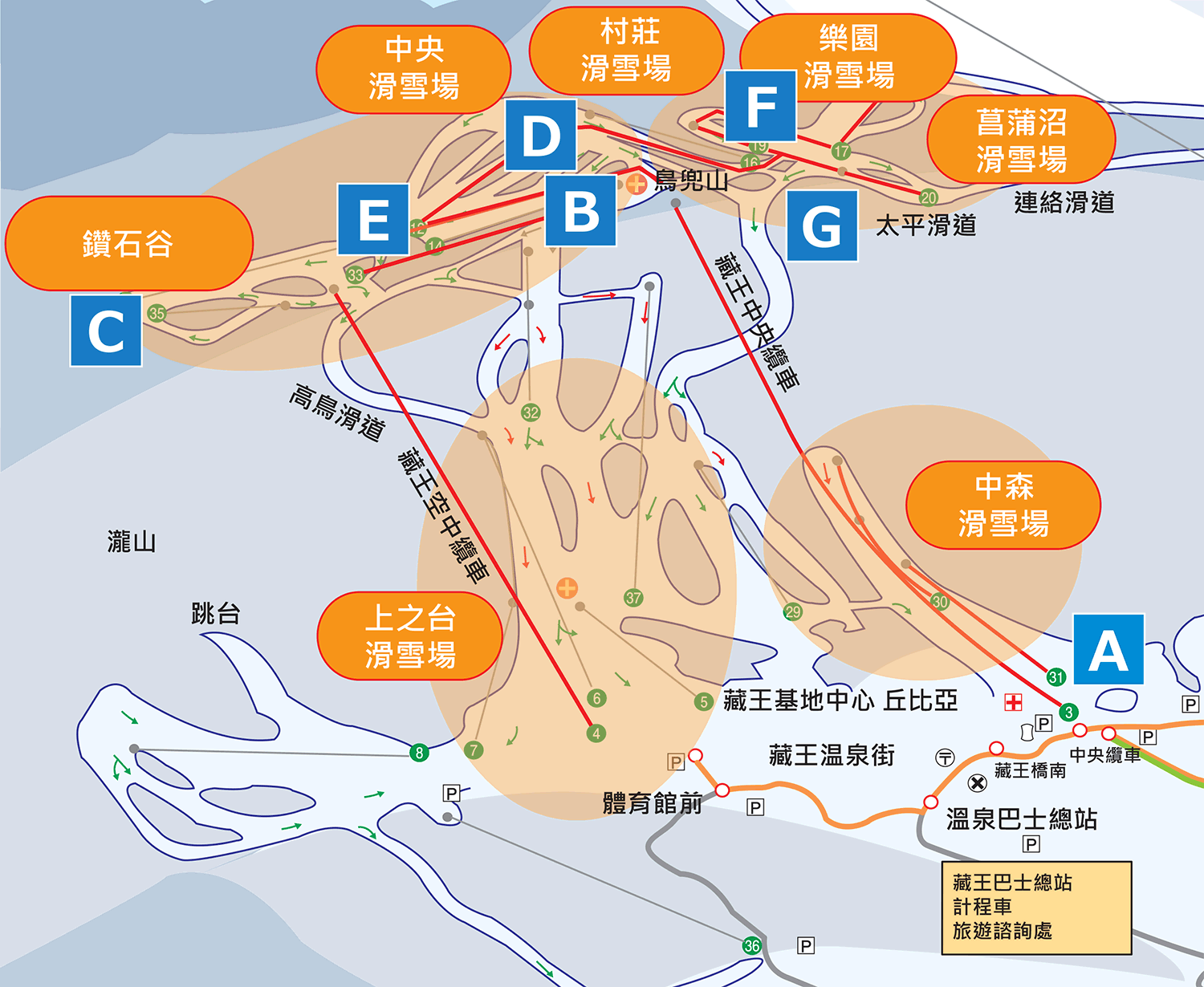 藏王樹冰|行前筆記 4 藏王樹冰|行前筆記