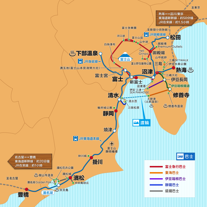 靜岡彩虹列車|靜岡電鐵 3 JR PASS 富士山、靜岡地區周遊券 Mini
