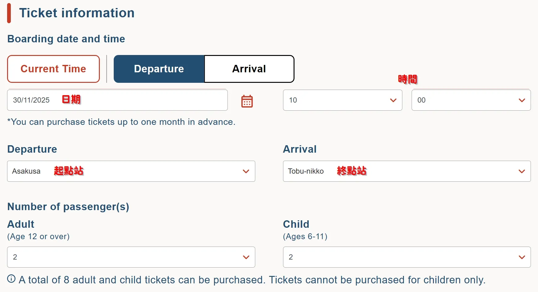 Spacia X|日本東武鐵道首次引進的電動躺椅設計與X型窗車廂的寬敞視野,內有2025年改版後的最新購票流程詳解 14 spacia x