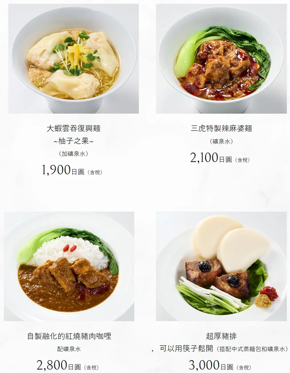 Saphir Odoriko 踴子號|東京到伊豆全指定席的奢華列車預約全攻略 25 Saphir Odoriko 踴子號