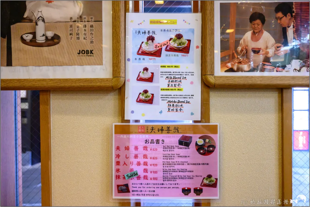 夫婦善哉|充滿浪漫寓意的大阪法善寺橫丁良緣甜點!必吃紅豆湯圓! 14 法善寺橫丁、法善寺、水掛不動尊