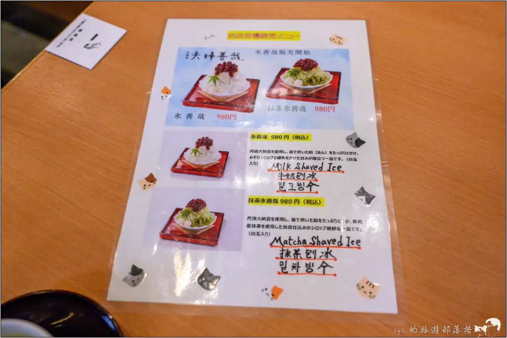 夫婦善哉|充滿浪漫寓意的大阪法善寺橫丁良緣甜點!必吃紅豆湯圓! 8 法善寺橫丁、法善寺、水掛不動尊