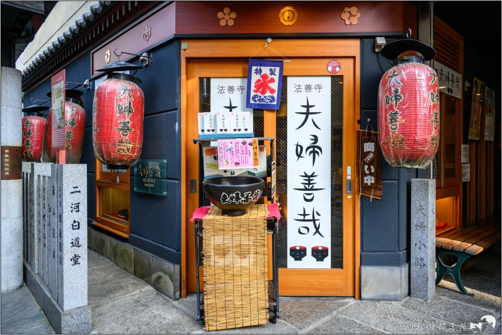 夫婦善哉|充滿浪漫寓意的大阪法善寺橫丁良緣甜點!必吃紅豆湯圓! 4 法善寺橫丁、法善寺、水掛不動尊