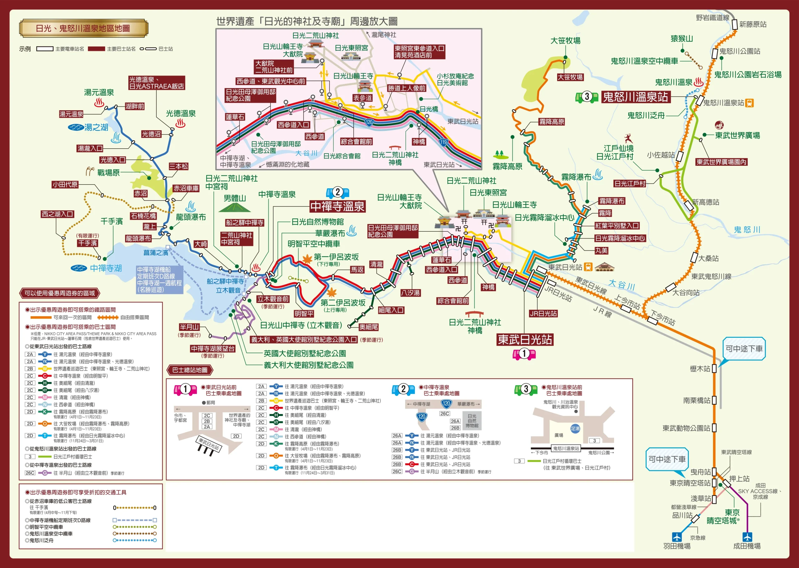 日光、日光東照宮附近的寄物點,空手旅遊才輕鬆! 8 TobuBus Route MAP