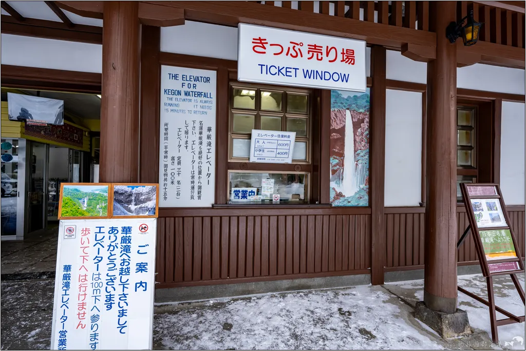 華嚴瀑布|日本三大名瀑,來到日光,不能錯過的必去景點! 13 華嚴瀑布