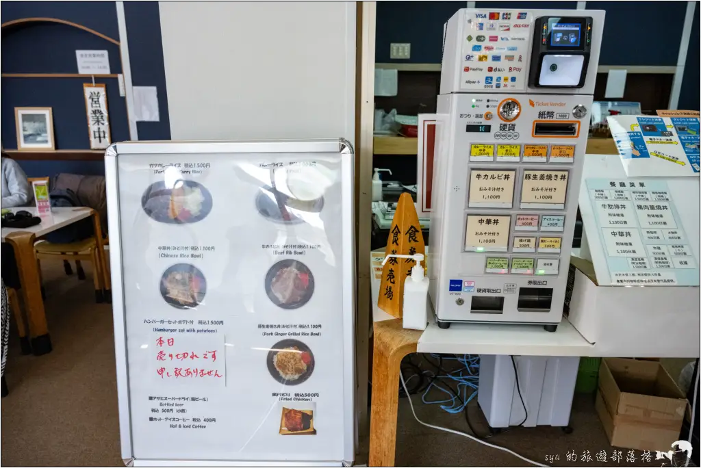 日光湯元滑雪場|避開人潮的粉雪秘境,初學者與親子滑雪的推薦雪場。而且還能滑雪完秒泡湯! 45 休暇村日光湯元 日光湯元滑雪場