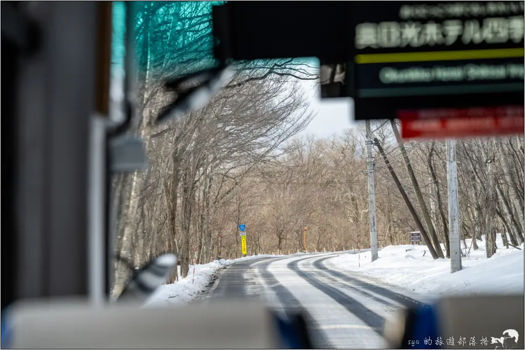 休暇村日光湯元 日光湯元滑雪場