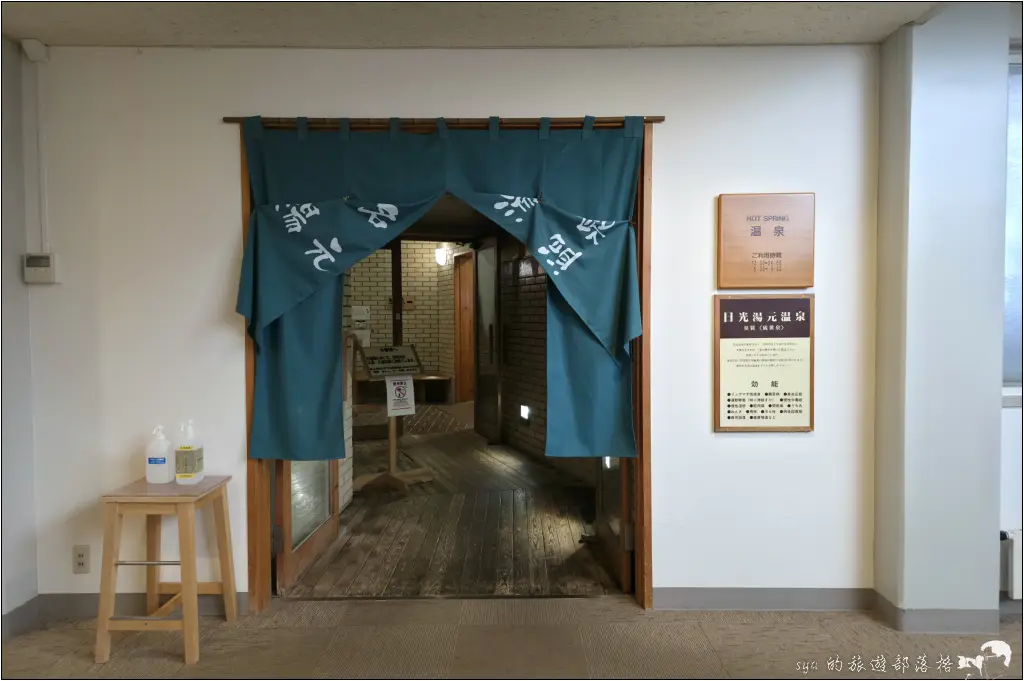 休暇村日光湯元 日光湯元滑雪場