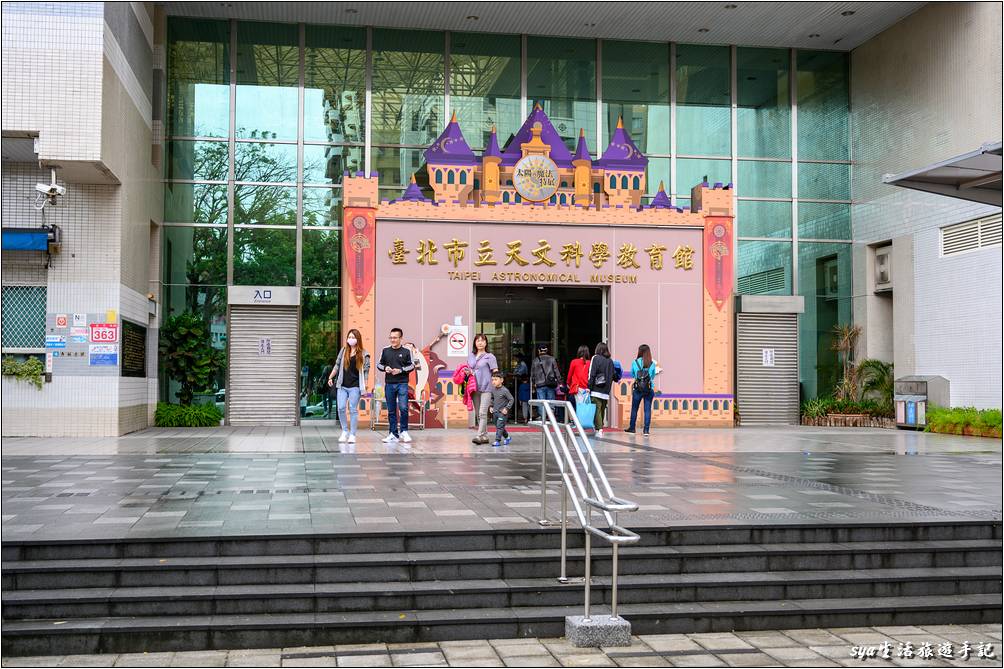 台北市天文科學教育館大門口