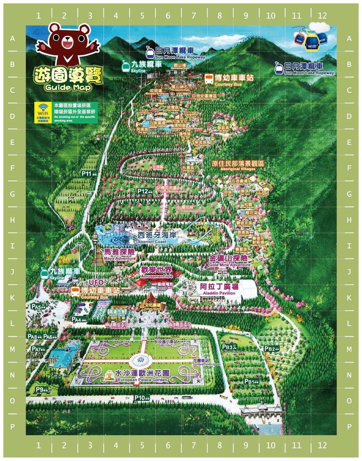 九族文化村 園區導覽地圖