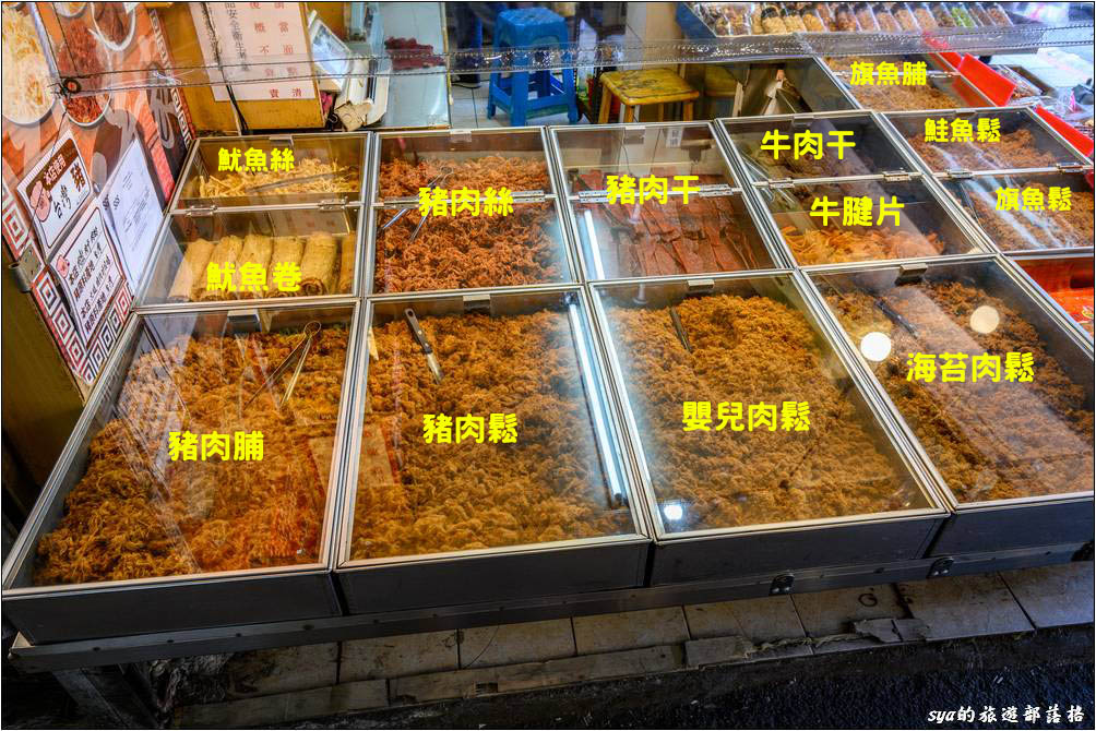榮昌肉鬆販賣多樣的肉鬆食品