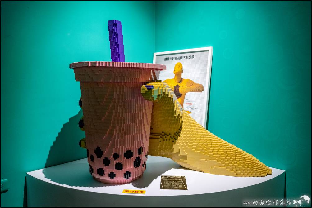 樂色山 這個珍珠奶茶是於CNN評選「2011年十大必看展覽」的「積木夢工廠」中陳列的作品
