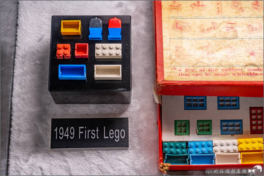 樂色山最早的塑膠樂高積木雛型。樂高這間公司是在1934年誕生的，一開始都還是做木質的積木玩具。一直到了1947~1949年間，才開始轉往開發塑膠的積木玩具。